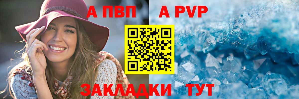 А ПВП мука Рославль