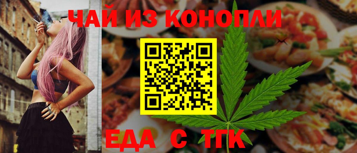 Рославль  Cannafood конопля  Вход с VPN 