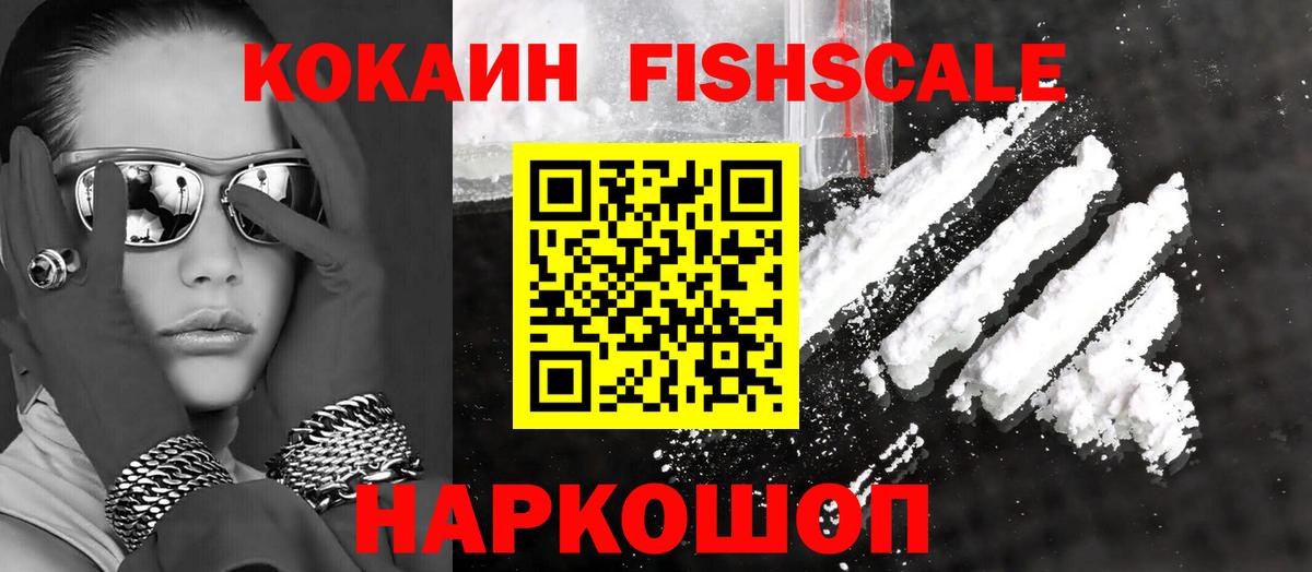 Рославль  КОКАИН 99%  КОКАИН Боливия  Вход с VPN 