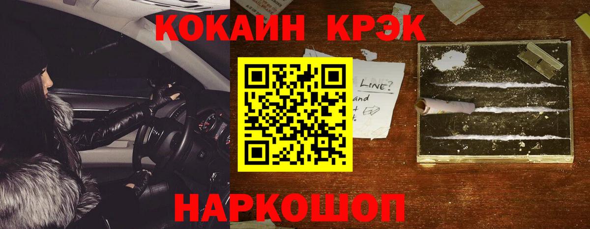 COCAIN 99% Рославль