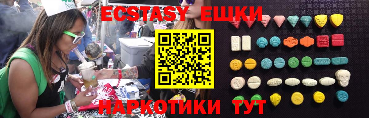 Экстази 300 mg  Вход с VPN  Экстази  Рославль  Экстази диски 