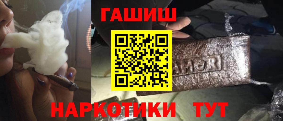 ГАШИШ hashish Рославль