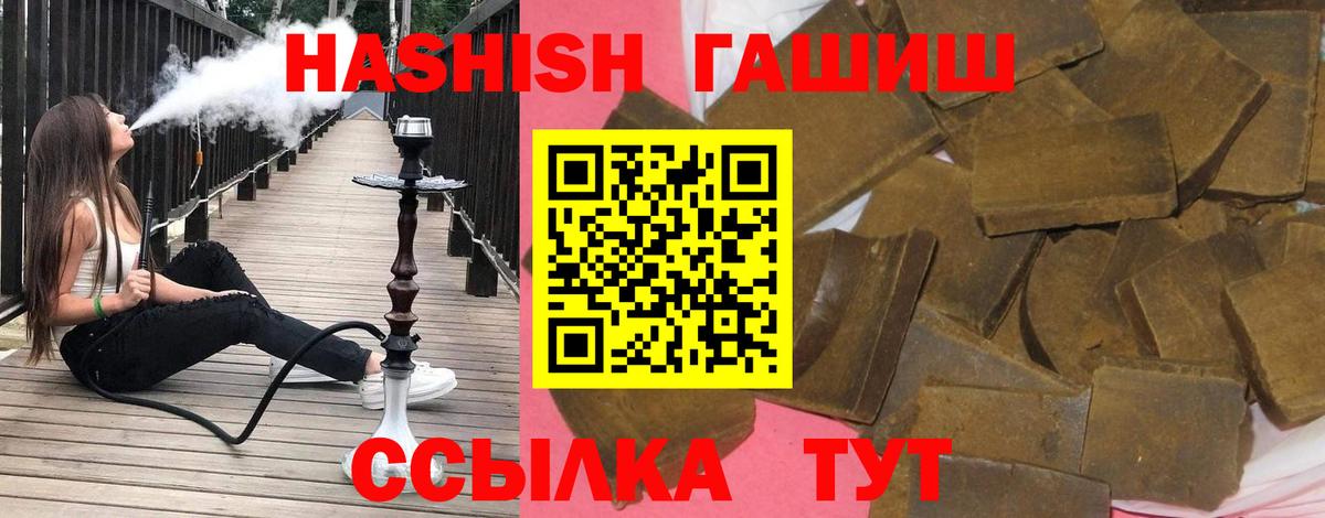 ГАШ  Вход с VPN  Рославль  ГАШ Premium 
