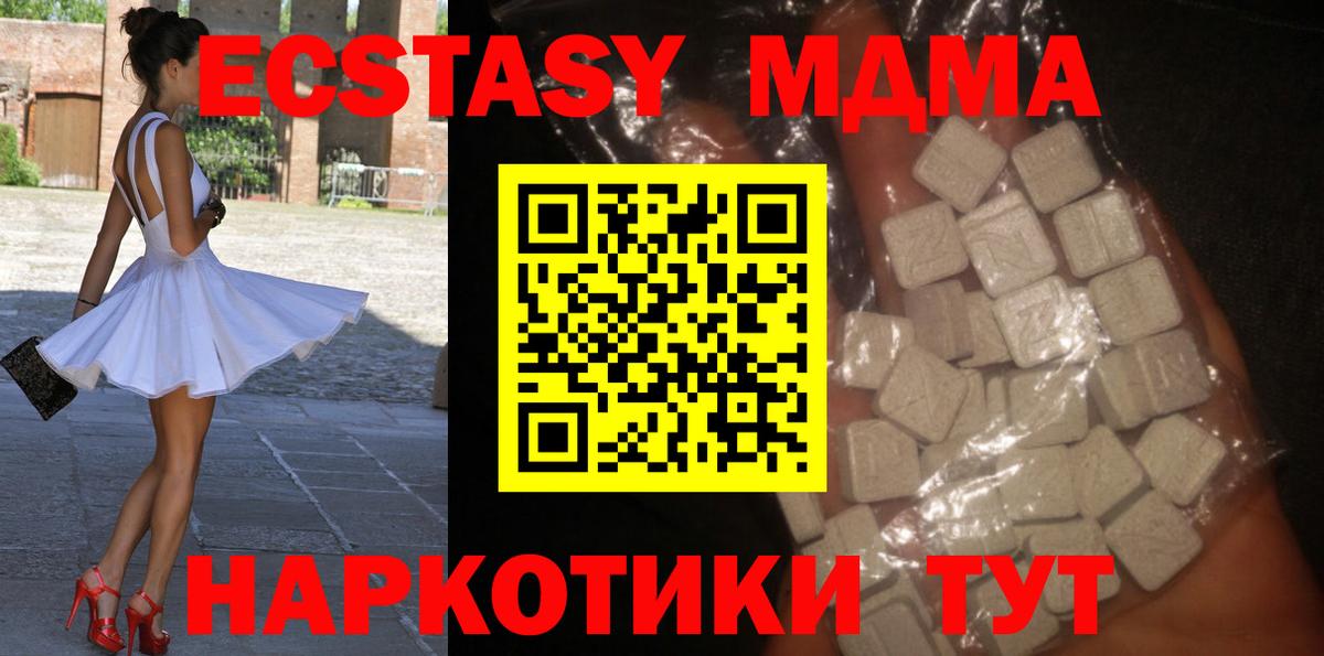 МДМА Molly  MDMA кристаллы  МДМА  Рославль  Вход с VPN 