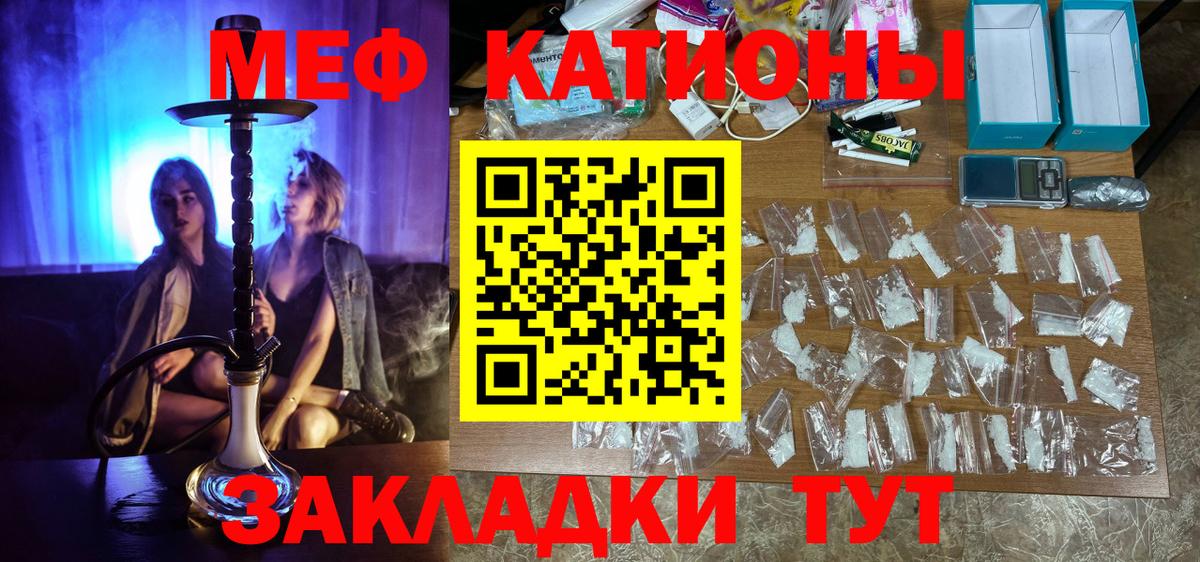 Меф  МЕФ мяу мяу  Рославль  Вход с VPN  Меф мука 