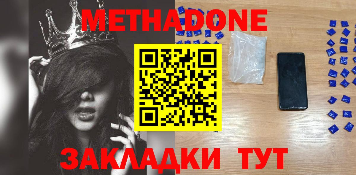 Метадон methadone  blacksprut зеркало  Рославль  Вход с VPN 