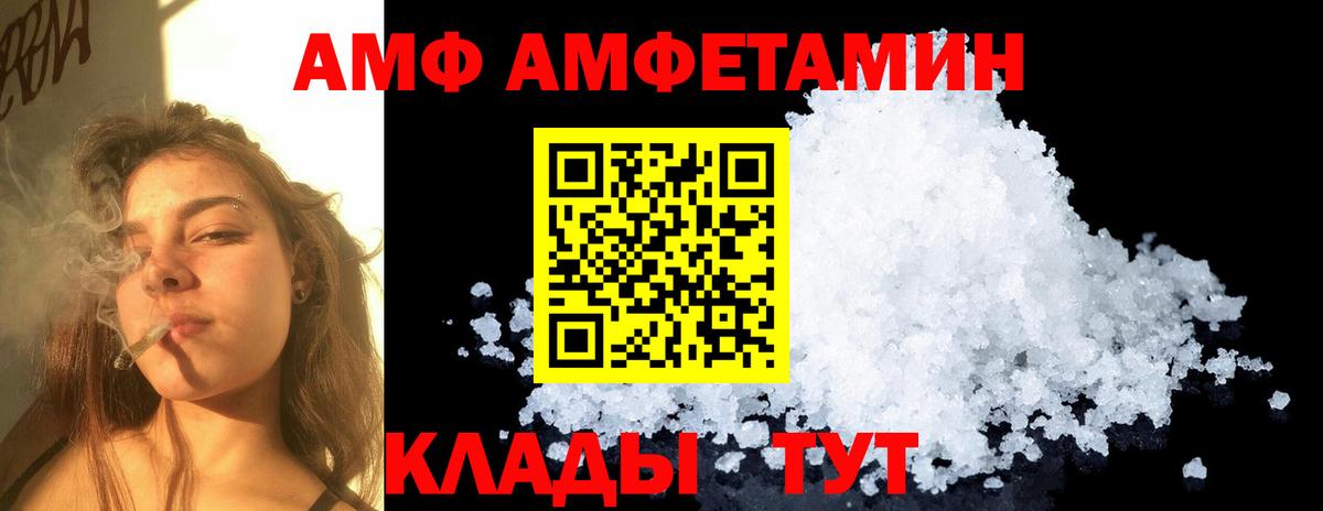 МЕТАМФЕТАМИН мет Рославль