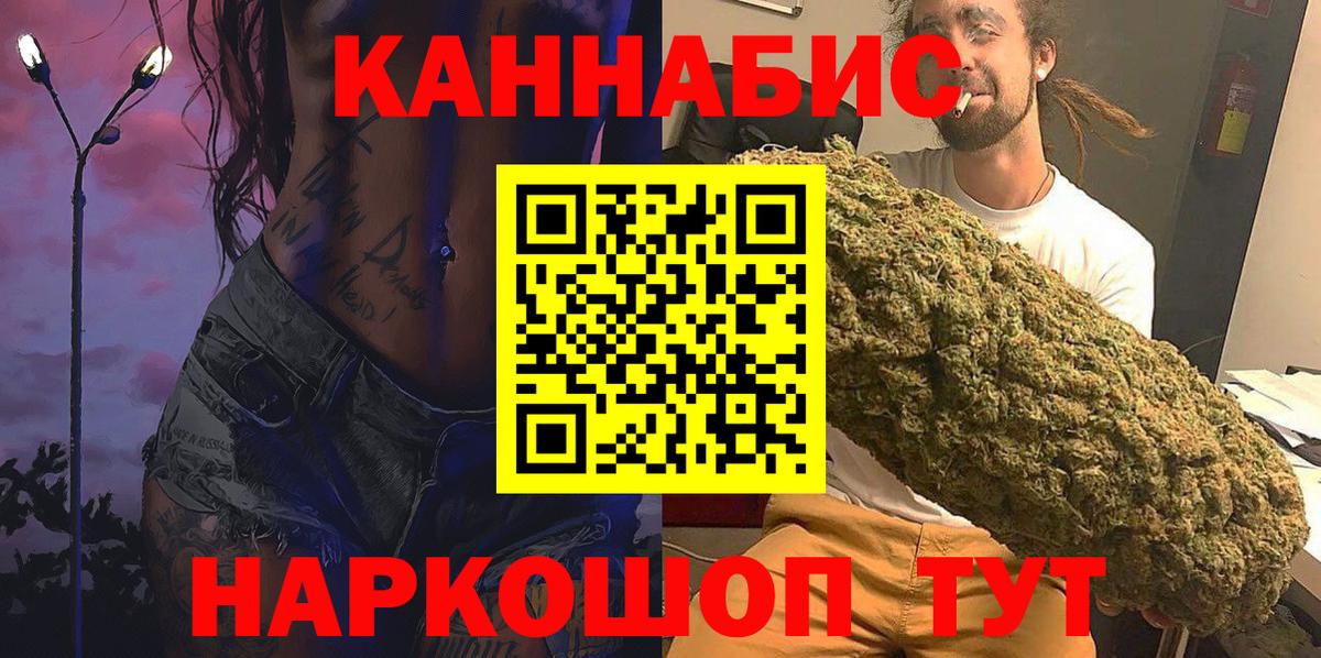 Шишки марихуана AK-47 Рославль